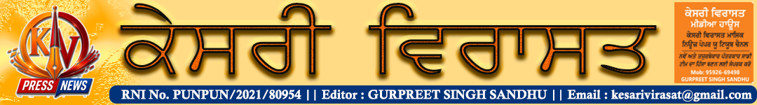 Kesari Virasat