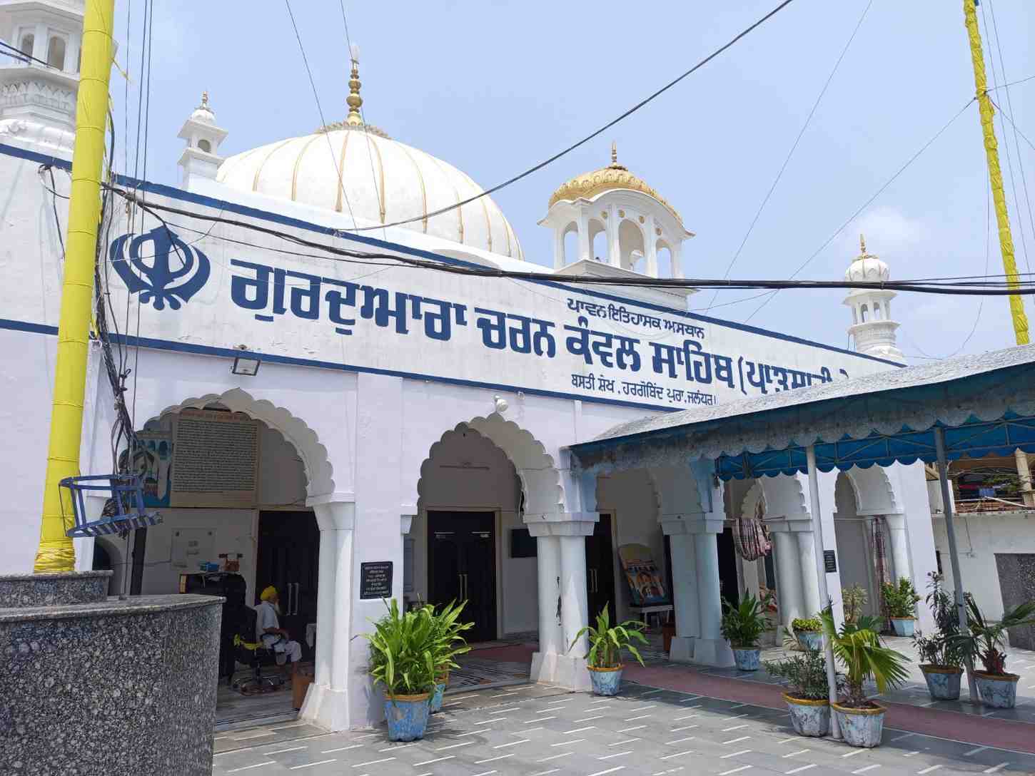 Gurudwara charn kanwal Sahib