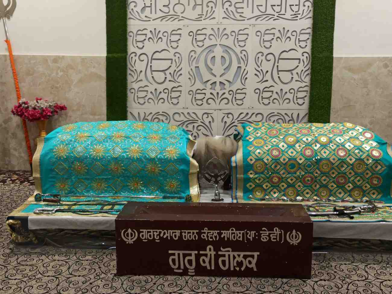Gurudwara charn kanwal Sahib