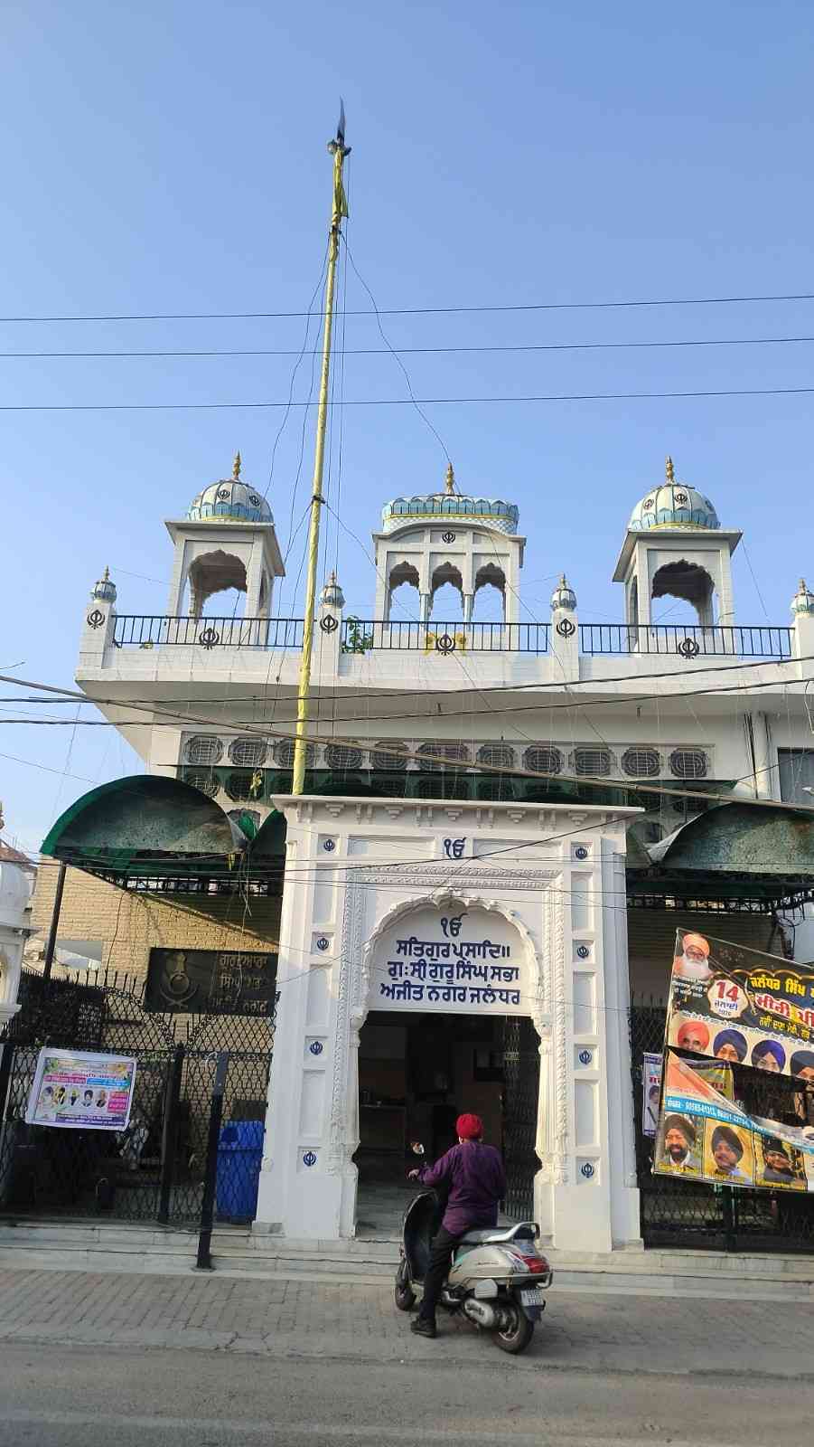 Gurdwara Sri Guru Singh Sabha Ajit nagar