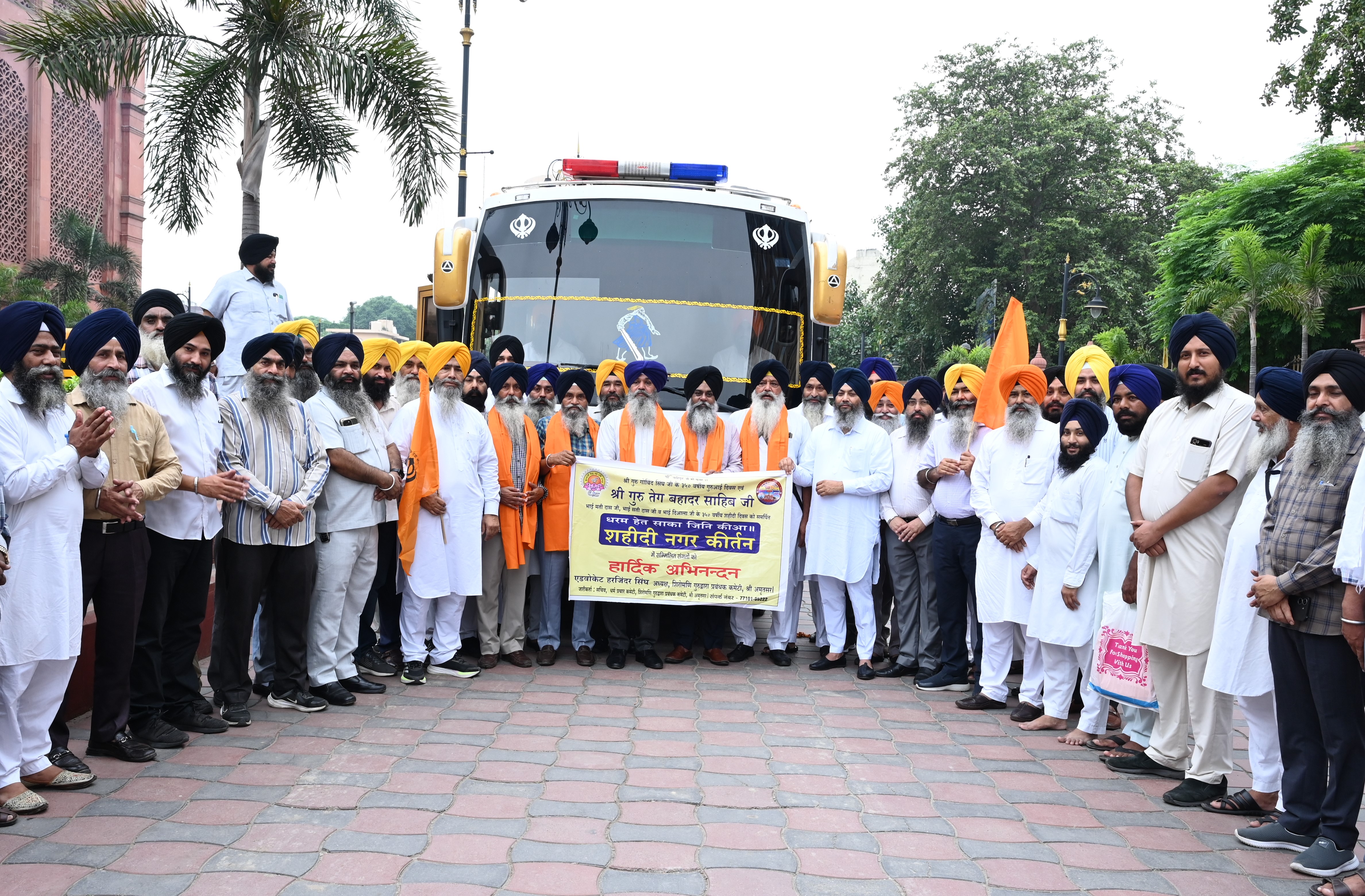 ਗੁਰਦੁਆਰਾ ਧੋਬੜੀ ਸਾਹਿਬ ਅਸਾਮ ਤੋਂ ਸਜਾਏ ਜਾਣ ਵਾਲੇ ਨਗਰ ਕੀਰਤਨ ਦੇ ਪ੍ਰਬੰਧਾਂ ਲਈ ਸ਼੍ਰੋਮਣੀ ਕਮੇਟੀ ਵੱਲੋਂ ਜਥਾ ਰਵਾਨਾ