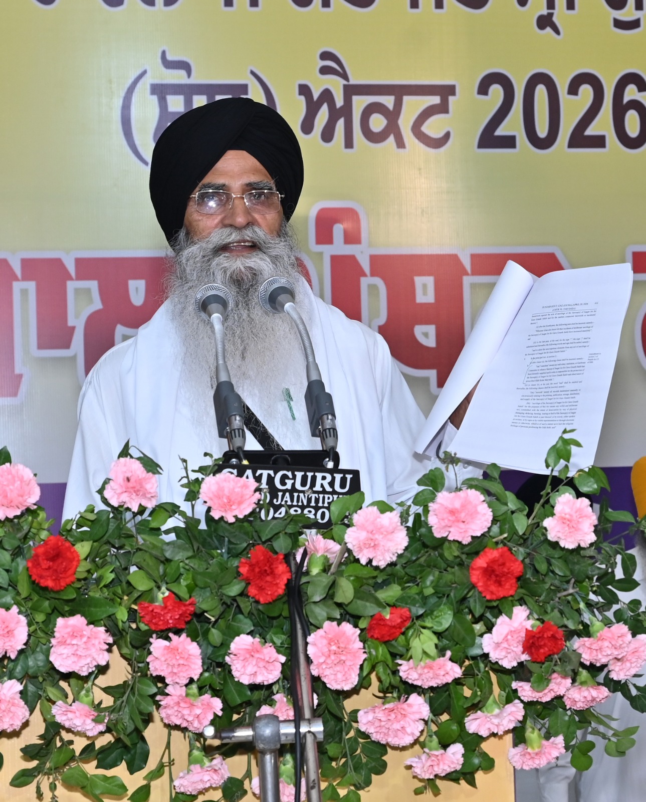 ਬਾਬਾ ਬਕਾਲਾ ਸਾਹਿਬ ਵਿਖੇ ਵਿਸ਼ਾਲ ਪੰਥਕ ਕਾਨਫ਼ਰੰਸ ’ਚ ਬੁਲਾਰਿਆਂ ਨੇ ਇਕਮਤ ਨਾਲ ਸਰਕਾਰ ਨੂੰ ਐਕਟ ਵਿੱਚੋਂ ਇਤਰਾਜ਼ਯੋਗ ਮੱਦਾਂ ਤੁਰੰਤ ਹਟਾਉਣ ਲਈ ਆਖਿਆ