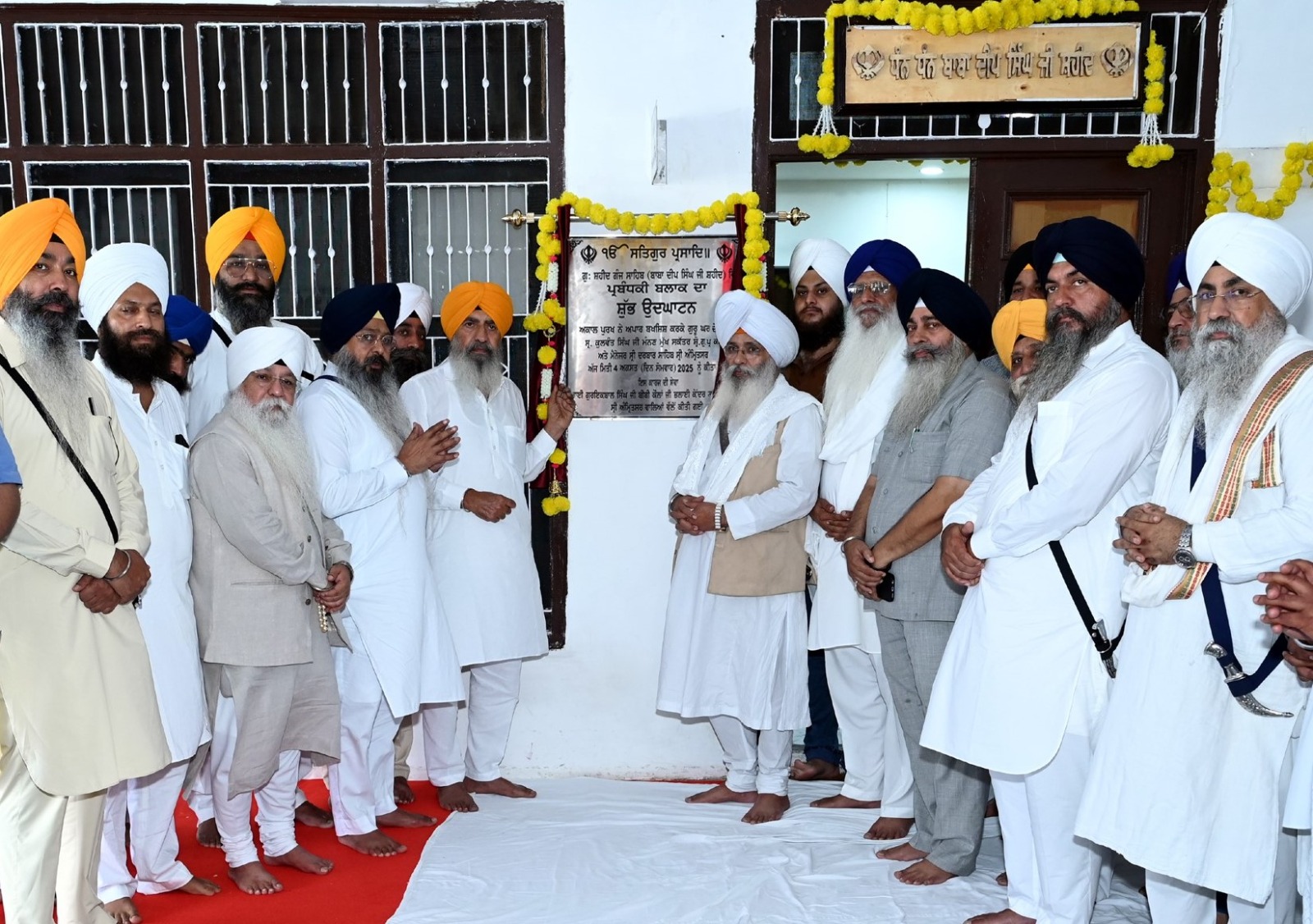 ਮੰਨਣ ਨੇ ਕੀਤਾ ਗੁਰਦੁਆਰਾ ਸ਼ਹੀਦ ਗੰਜ ਬਾਬਾ ਦੀਪ ਸਿੰਘ ਜੀ ਵਿਖੇ ਪ੍ਰਬੰਧਕੀ ਬਲਾਕ ਦਾ ਉਦਘਾਟਨ