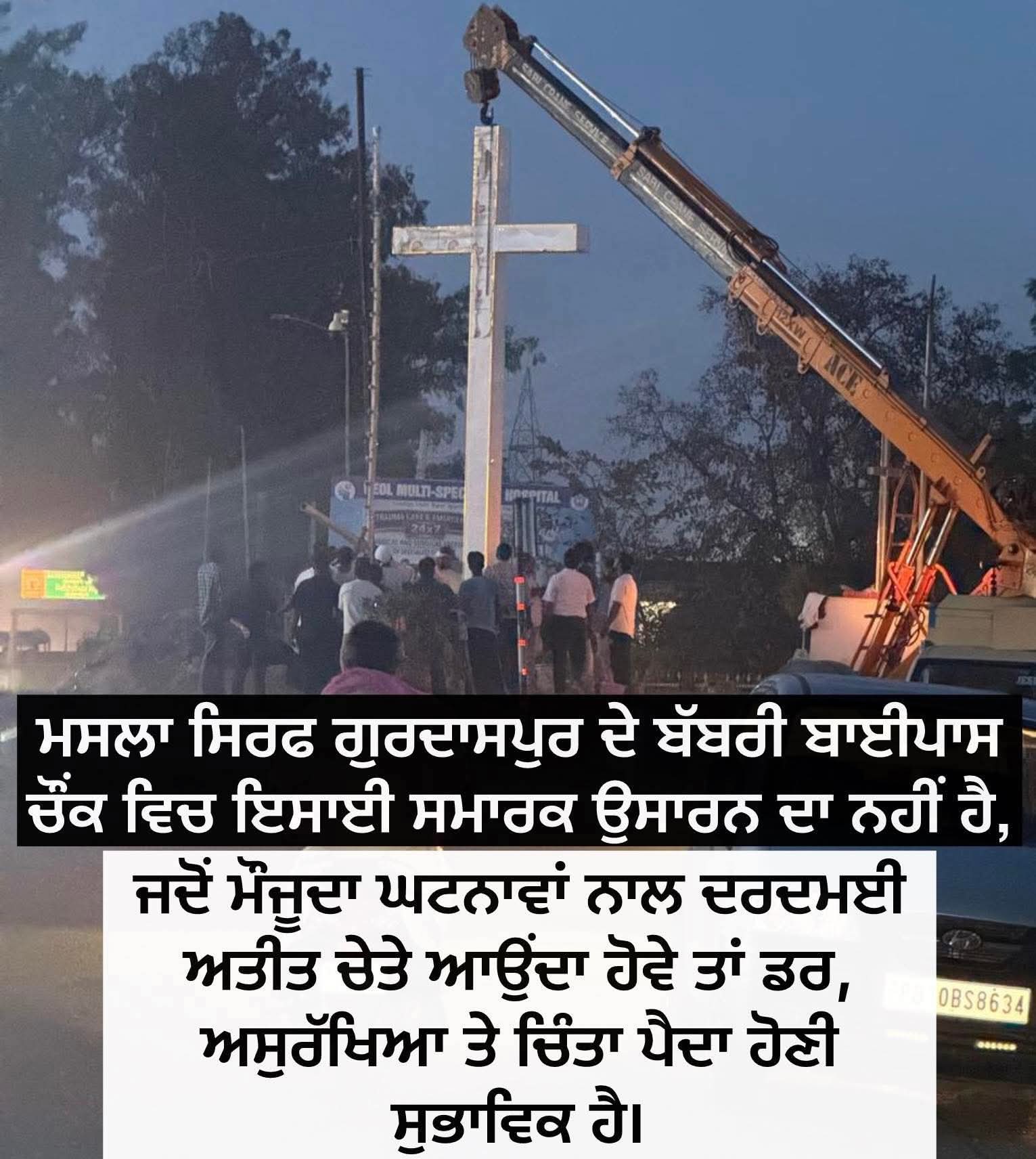 ਜਲੰਧਰ ਦੇ ਕਈ ਸਿੱਖ ਬੱਚਿਆਂ ਦੇ ਕੇਸ ਕਤਲ ਕਰਕੇ ਉਨ੍ਹਾਂ ਦਾ ਰੱਸਾ ਬਣਾ ਕੇ ਵੇਚਿਆ!