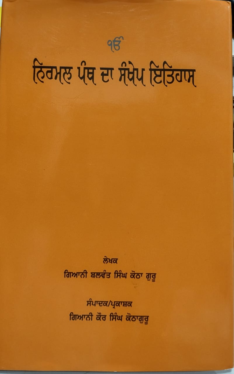 ਗੁਰੂ ਗੋਬਿੰਦ ਸਿੰਘ ਜੀ ਦੀ ਸਿੱਖਾਂ ਨੂੰ ਪੰਡਤਾਂ ਦੇ ਅਧਿਆਪਕ ਬਣਾਉਣ ਦੀ ਇੱਛਾ ਸ਼ਕਤੀ ਵਿਚੋਂ ਉਪਜੀ ਵਿਦਵਾਨਾਂ ਦੀ ਸੰਪਰਦਾ