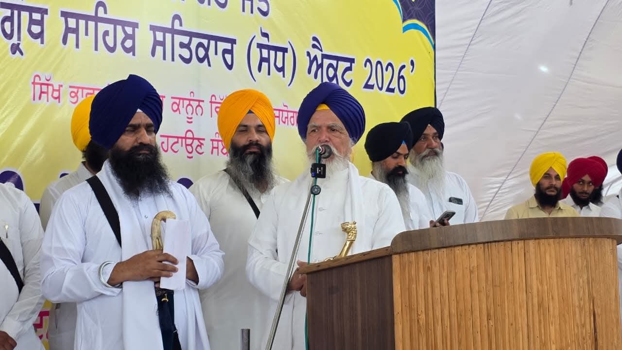 ਸਰਕਾਰ ਵੱਲੋਂ ਬਣਾਏ ਐਕਟ ਵਿੱਚ ਸਿੱਖ ਭਾਵਨਾਵਾਂ ਵਿਰੁੱਧ ਦਰਜ ਮੱਦਾਂ ਤੇ ਸ਼ਬਦਾਵਲੀ ਨੂੰ ਲੈ ਕੇ ਸਿੱਖ ਜਥੇਬੰਦੀਆਂ ਦੀ ਤਖ਼ਤ ਸ੍ਰੀ ਦਮਦਮਾ ਸਾਹਿਬ ਵਿਖੇ ਹੋਈ ਭਰਵੀਂ ਇਕੱਤਰਤਾ