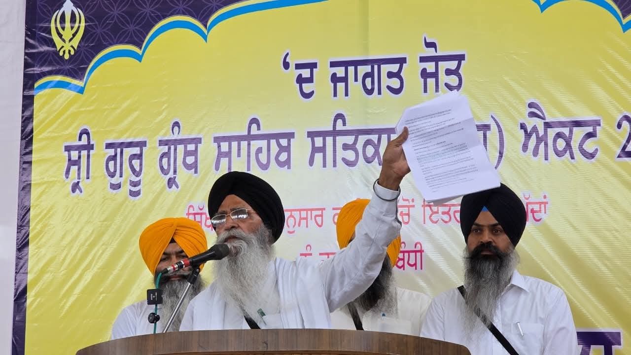 ਸਰਕਾਰ ਵੱਲੋਂ ਬਣਾਏ ਐਕਟ ਵਿੱਚ ਸਿੱਖ ਭਾਵਨਾਵਾਂ ਵਿਰੁੱਧ ਦਰਜ ਮੱਦਾਂ ਤੇ ਸ਼ਬਦਾਵਲੀ ਨੂੰ ਲੈ ਕੇ ਸਿੱਖ ਜਥੇਬੰਦੀਆਂ ਦੀ ਤਖ਼ਤ ਸ੍ਰੀ ਦਮਦਮਾ ਸਾਹਿਬ ਵਿਖੇ ਹੋਈ ਭਰਵੀਂ ਇਕੱਤਰਤਾ