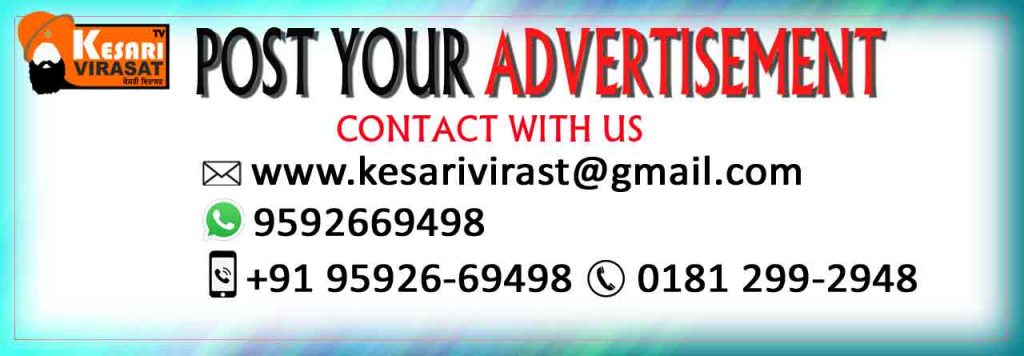 advertise with kesari virasat