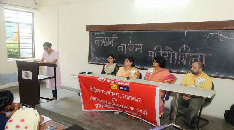 HMV Short Story Narration Competition conducted by the Post Graduate Hindi Department