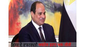 The President of Egypt will be the chief guest on the occasion of the Republic Day-Indian Ministry of External Affairs