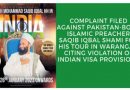Pakistan-born Islamic preacher Saqib Iqbal Shami has filed a complaint citing violation of Indian visa rules on his visit to Warangal.