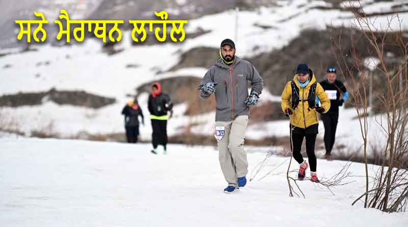 Invitation of the India’s first snow marathon for city runners